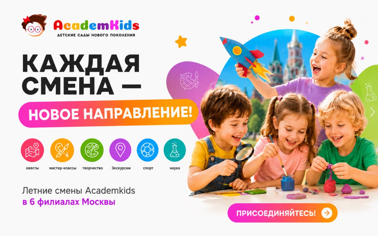 Детское развитие