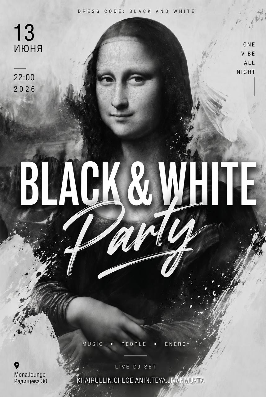 Black and White Party в Mona Lounge