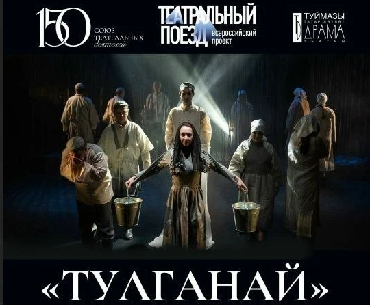 Театральный поезд в Ульяновске (10–11 июня)