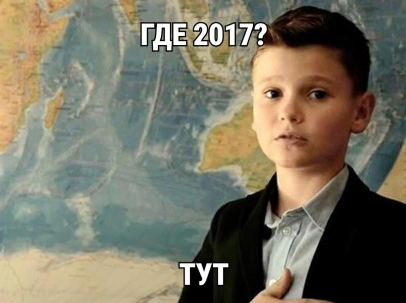 Вечеринка «2к17» в Челябинске
