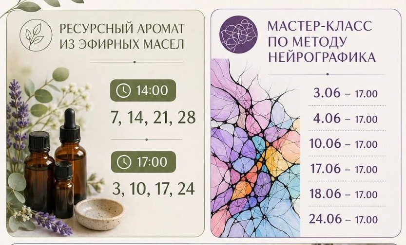 Мастер-классы в Доме Муз в июне 2026