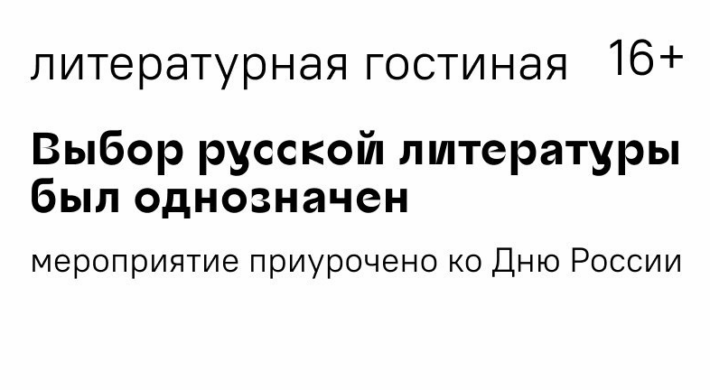 Литературная гостиная «Выбор русской литературы был однозначен» — о Фазиле Искандере